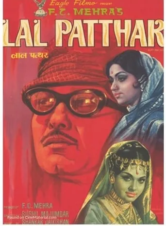 Lal Patthar movie poster - Rated 7/10