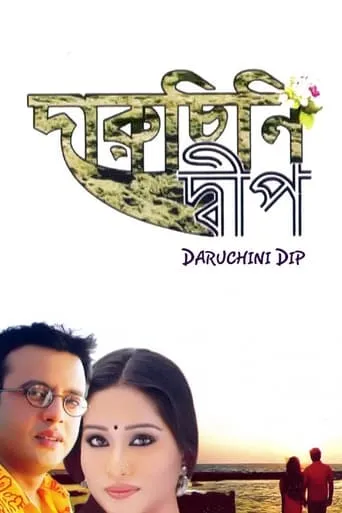 Daruchini Dwip movie poster - Rated 7.4/10