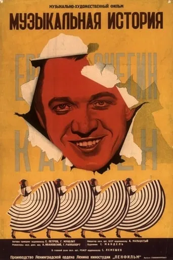 Musical Story movie poster - Rated 3/10