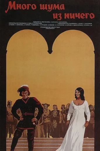 Much Ado About Nothing movie poster - Rated 5.3/10