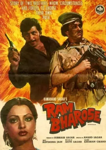 Ram Bharose movie poster - Entertainment content