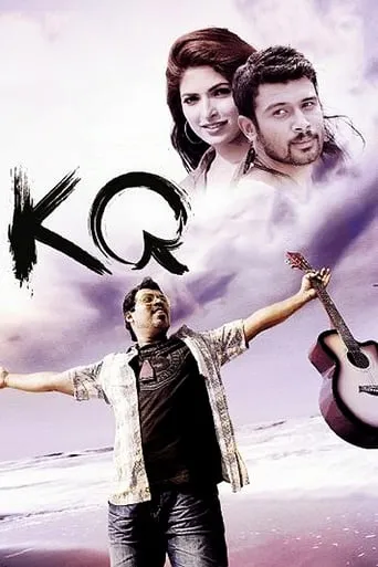 KQ movie poster - Rated 8/10
