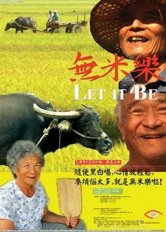 Let It Be movie poster - Rated 5.6/10