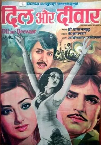 Dil Aur Deewaar movie poster - Entertainment content