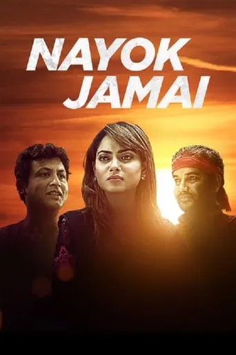 Nayok Jamai movie poster - Entertainment content