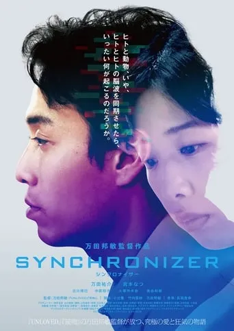 Synchronizer movie poster - Entertainment content
