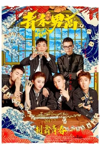 Fist & Faith movie poster - Rated 6/10