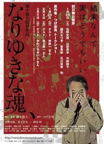 Random Lives movie poster - Entertainment content