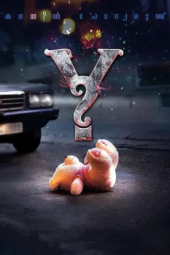 Y? movie poster - Rated 3.7/10