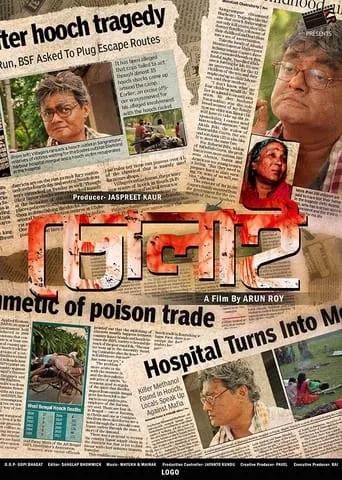Cholai movie poster - Entertainment content