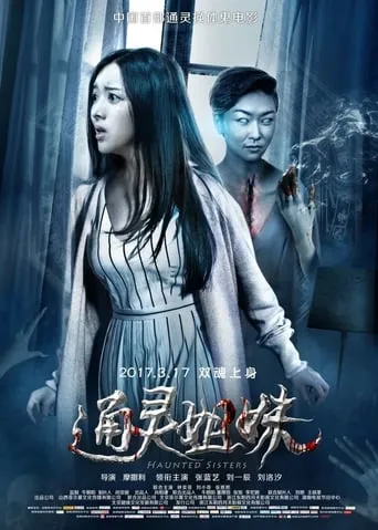 Haunted Sisters movie poster - Rated 3.667/10