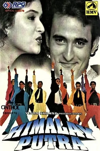 Himalay Putra movie poster - Rated 6.4/10