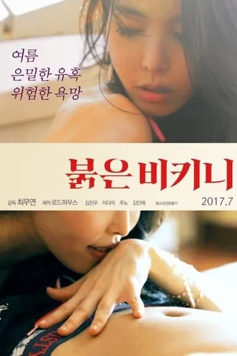 Red Bikini movie poster - Rated 6/10