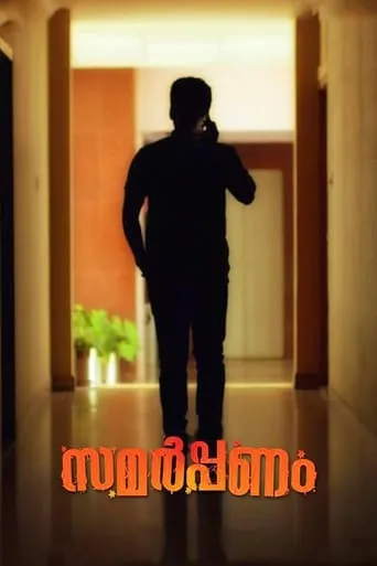 Samarppanam movie poster - Rated 7/10
