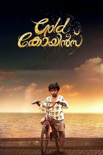 Gold Coins movie poster - Entertainment content