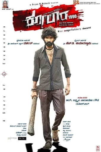 Kolara movie poster - Rated 10/10
