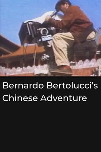 Bernardo Bertolucci's Chinese Adventure movie poster - Entertainment content