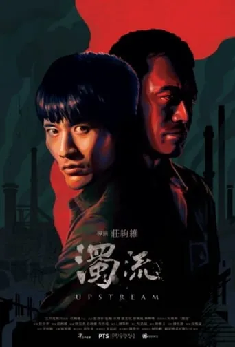 Upstream movie poster - Entertainment content