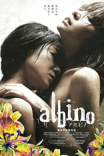 Albino movie poster - Rated 6.5/10
