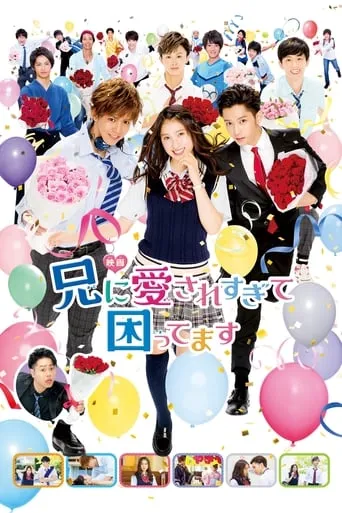 My Brother Loves Me Too Much movie poster - Rated 6.957/10