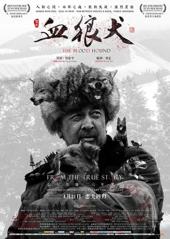 The Blood Hound movie poster - Rated 1/10