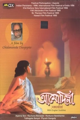 Amodini movie poster - Rated 5.5/10