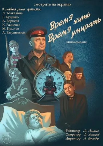 Time To Live, Time To Die movie poster - Entertainment content
