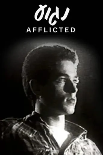 Afflicted movie poster - Entertainment content