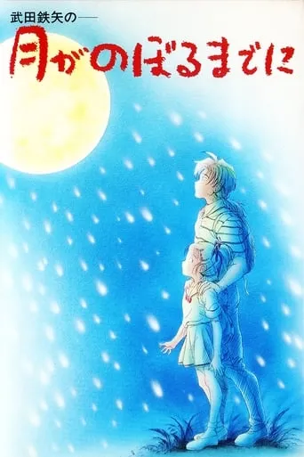 By the Time the Moon Rises movie poster - Entertainment content