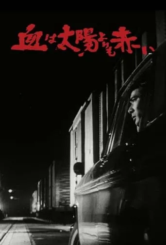 Blood Is Redder Than the Sun movie poster - Rated 1/10