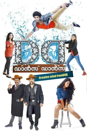 Dance Dance movie poster - Rated 8/10