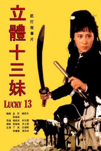 Revengence Superlady movie poster - Rated 6.2/10