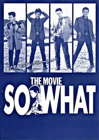 So What movie poster - Entertainment content