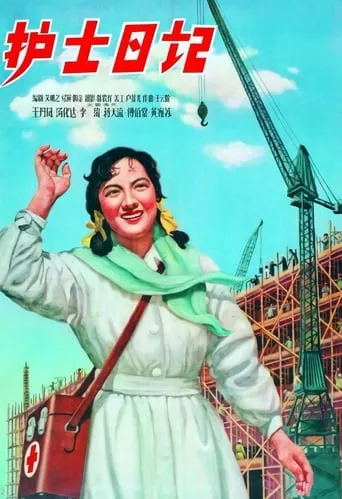 Diary of a Nurse movie poster - Rated 5/10