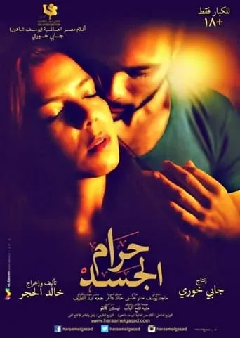 Sins of the Flesh movie poster - Rated 5/10