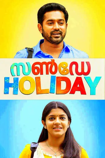 Sunday Holiday movie poster - Rated 6/10