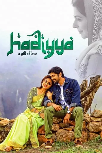 Hadiyya movie poster - Entertainment content
