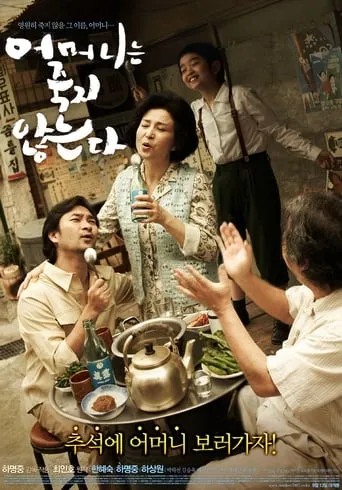 Mother movie poster - Entertainment content