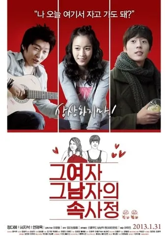 The Etudes of Love movie poster - Entertainment content