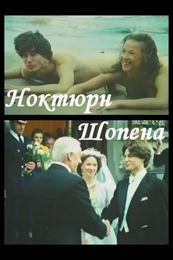 Nocturne of Chopin movie poster - Entertainment content