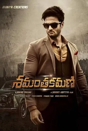 Shamantakamani movie poster - Rated 5.3/10