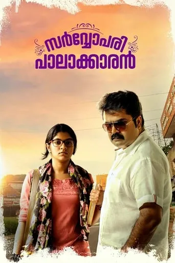 Sarvopari Palakkaran movie poster - Rated 5.5/10