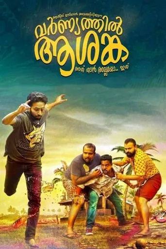 Varnyathil Aashanka movie poster - Rated 6.7/10