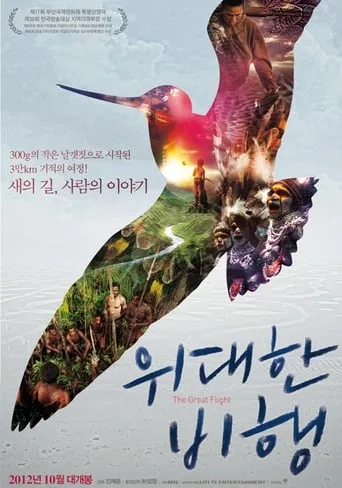 The Great Flight movie poster - Entertainment content