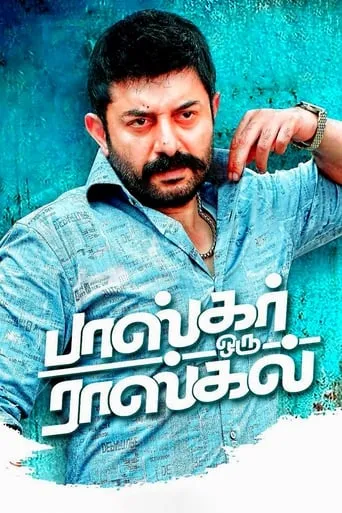 Bhaskar Oru Rascal movie poster - Rated 5.2/10