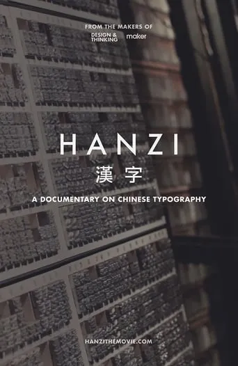 Hanzi movie poster - Rated 7.6/10