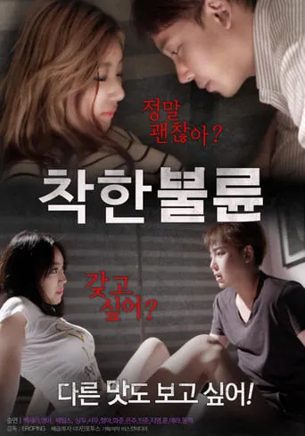 A Kind Affair movie poster - Rated 6/10