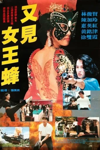 Tattoo Girl movie poster - Entertainment content