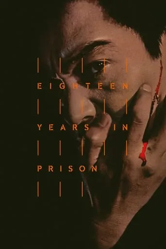 Eighteen Years in Prison movie poster - Rated 8.7/10