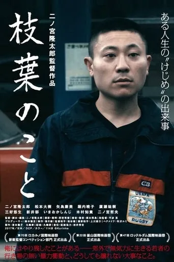 Sweating the Small Stuff movie poster - Rated 5.2/10